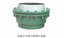 旋轉(zhuǎn)補(bǔ)償器系列